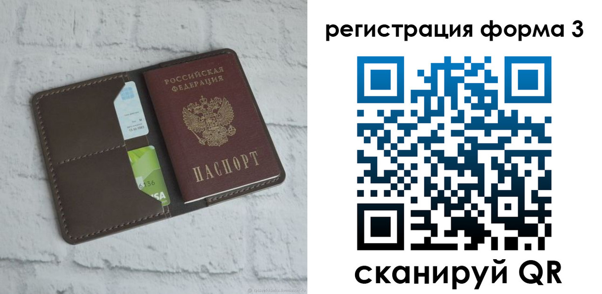 прописка ребенка в Жирновске