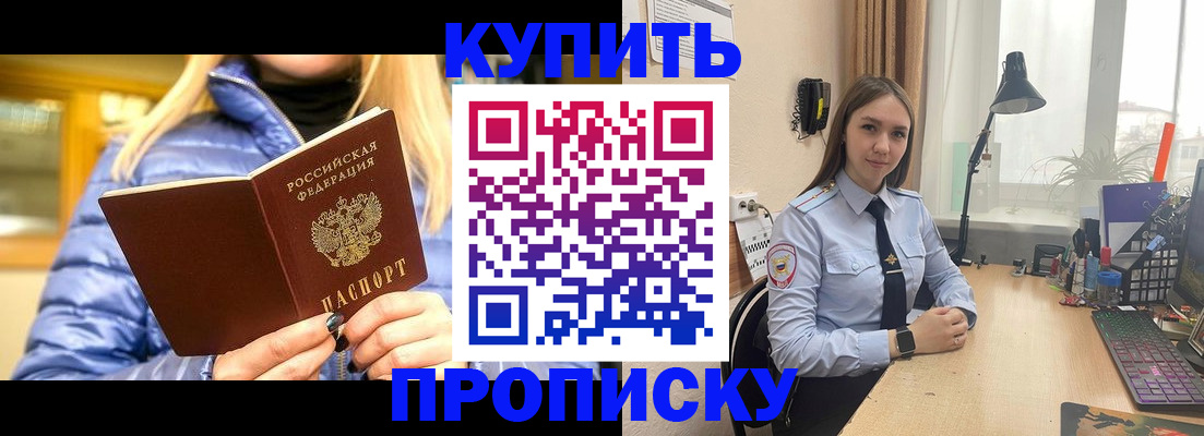 прописка ребенка в Жирновске