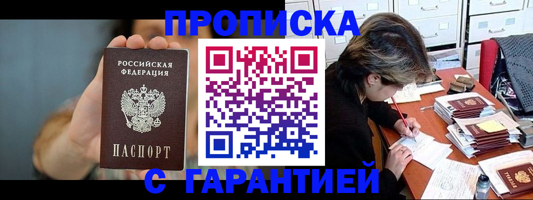 временная регистрация 2025 в Жирновске