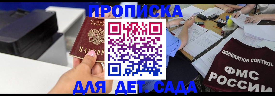 прописка для работы в Жирновске