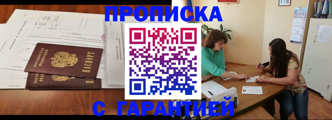 временная регистрация недорого в Жирновске