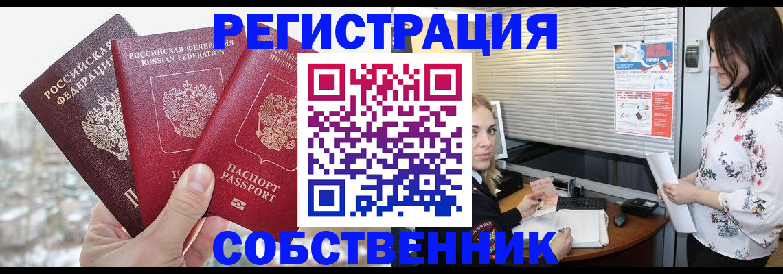 временная регистрация в квартире в Жирновске