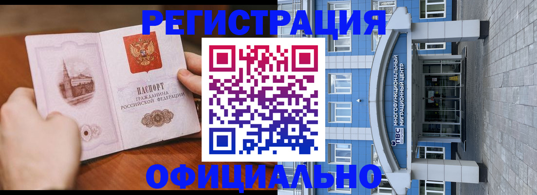 прописка штамп в Жирновске
